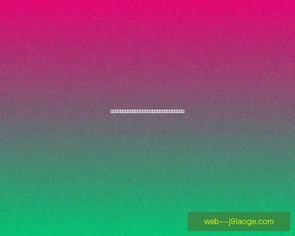 从数据模型到赛程分析系统化预测世界杯出线形势全攻略方法论实战